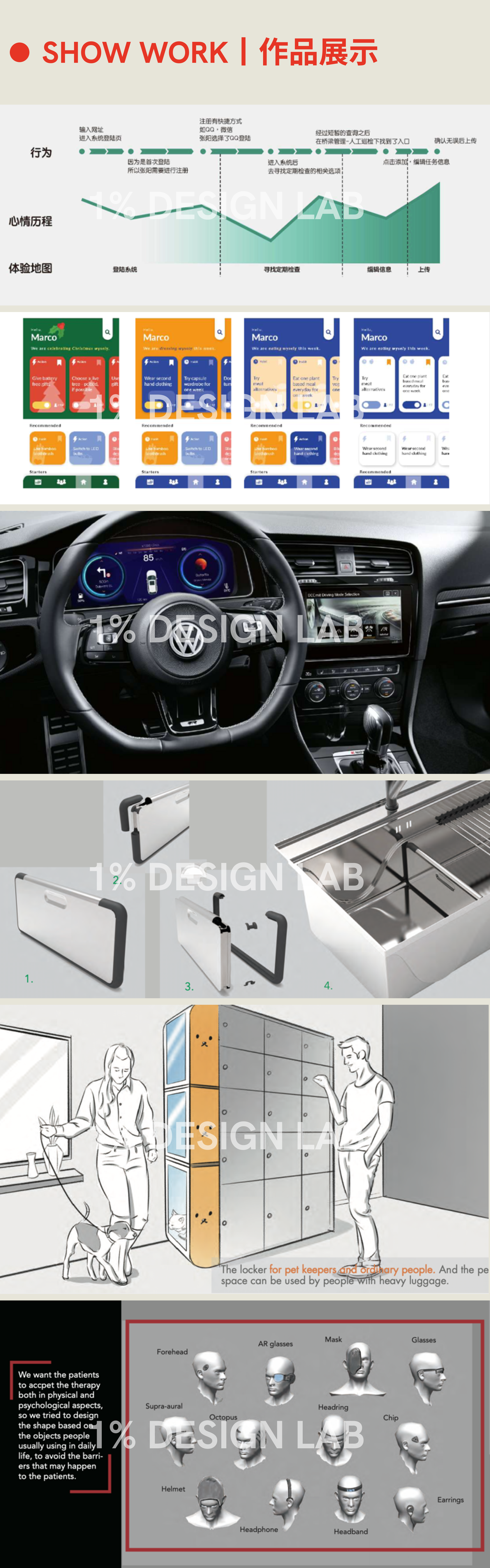 SHOW WORK - 作品展示